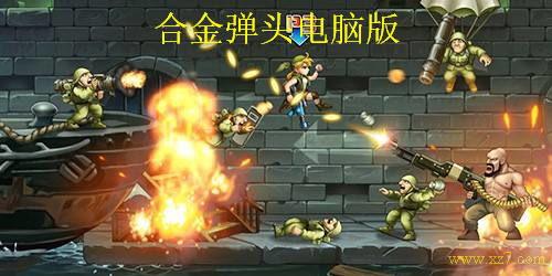 合金弹头s3爆料视频,全新玩法与角色大揭秘 第2张 合金弹头s3爆料视频,全新玩法与角色大揭秘 第2张